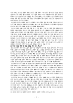 [사회복지] 노인복지시설서비스-18