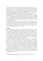 [사회복지] 노인복지시설서비스-19