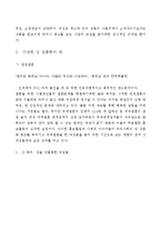[사회학] 여성의 성 상품화의 실태와 해결방안-5