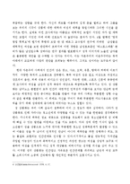[사회학] 여성의 성 상품화의 실태와 해결방안-8