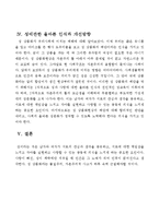 [사회학] 여성의 성 상품화의 실태와 해결방안-9