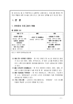 [사회학] 연예정보프로그램-3