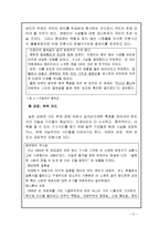 [사회학] 연예정보프로그램-5