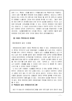 [사회학] 연예정보프로그램-7