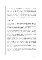 [사회학] 연예정보프로그램-12