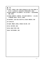 [사회학] 연예정보프로그램-13