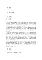 [사회학] 인터넷 실명제,정말 필요한가?-2