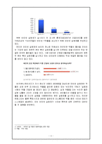 [사회학] 인터넷 실명제,정말 필요한가?-4