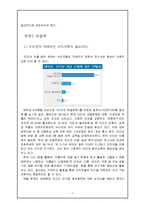 [사회학] 인터넷 실명제,정말 필요한가?-7