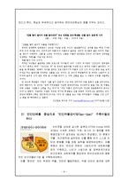 [사회학] 인터넷 실명제,정말 필요한가?-8