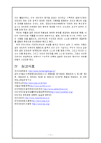 [사회학] 인터넷 실명제,정말 필요한가?-11