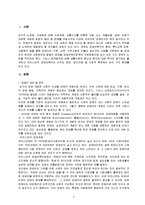 [사회복지] 장 애 아 동-2