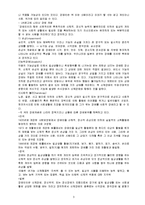 [사회복지] 장 애 아 동-3