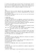 [사회복지] 장 애 아 동-4
