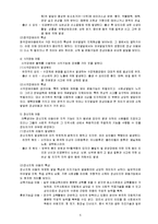 [사회복지] 장 애 아 동-5
