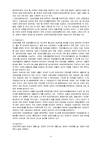 [사회복지] 장 애 아 동-9