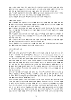 [사회복지] 장 애 아 동-14