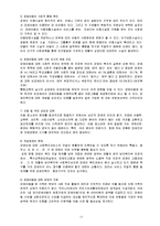 [사회복지] 장 애 아 동-17