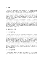 [특수교육] 정신장애-2