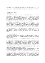 [특수교육] 정신장애-15