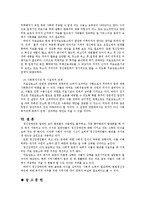 [특수교육] 정신장애-20