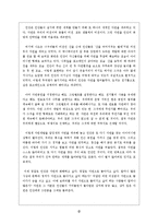 [감상문] 너구리대작전 폼포코를 보고-2