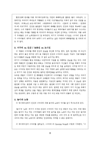 [감상문] 너구리대작전 폼포코를 보고-3