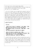 [감상문] 너구리대작전 폼포코를 보고-5