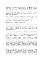 [경영학원론] 공병호의 소울메이트 - 젊음에게 던지는 인생의 지혜-3