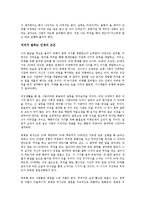 [경영학원론] 공병호의 소울메이트 - 젊음에게 던지는 인생의 지혜-4