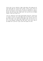 [경영학원론] 공병호의 소울메이트 - 젊음에게 던지는 인생의 지혜-5
