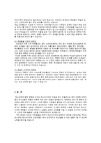 [언론정보] 매스 미디어가 청소년에 미치는 영향-6