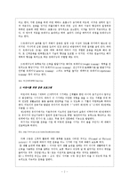[스포츠과학] 트레이닝 프로그램-2