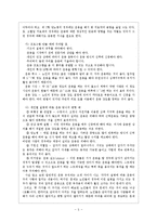 [스포츠과학] 트레이닝 프로그램-5