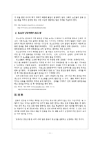 [스포츠과학] 트레이닝 프로그램-6