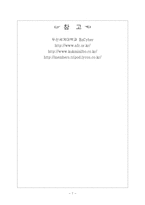 [스포츠과학] 트레이닝 프로그램-7