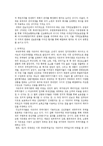 [정치경제] 세계의 정치와 경제-5