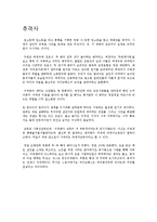 [영화 감상문] 영화 `추격자` 감상문-1
