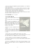 [서양사] 포에니 전쟁-2
