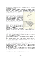 [서양사] 포에니 전쟁-3