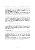 [아동복지] 빈곤아동에 대한 아동복지-20