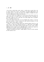 [부모교육] 민주적 부모교육-3