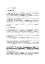 [부모교육] 민주적 부모교육-4