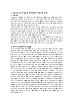 [부모교육] 민주적 부모교육-6