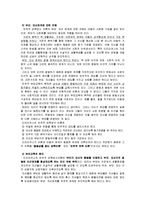 [부모교육] 민주적 부모교육-7