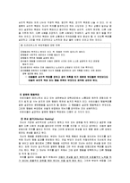 [부모교육] 민주적 부모교육-8
