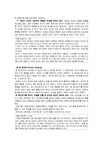 [부모교육] 민주적 부모교육-9