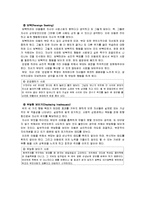 [부모교육] 민주적 부모교육-10