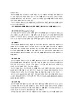 [부모교육] 민주적 부모교육-13