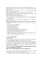 [부모교육] 민주적 부모교육-15
